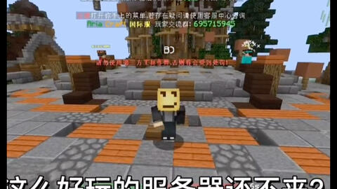 刚开荒一周的mc服务器是什么样的 哔哩哔哩 Bilibili