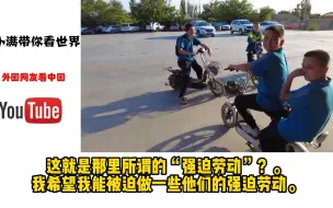 Descargar video: 印度博主拍摄中国吐鲁番，印网友：这就是所谓的“强迫劳动”？