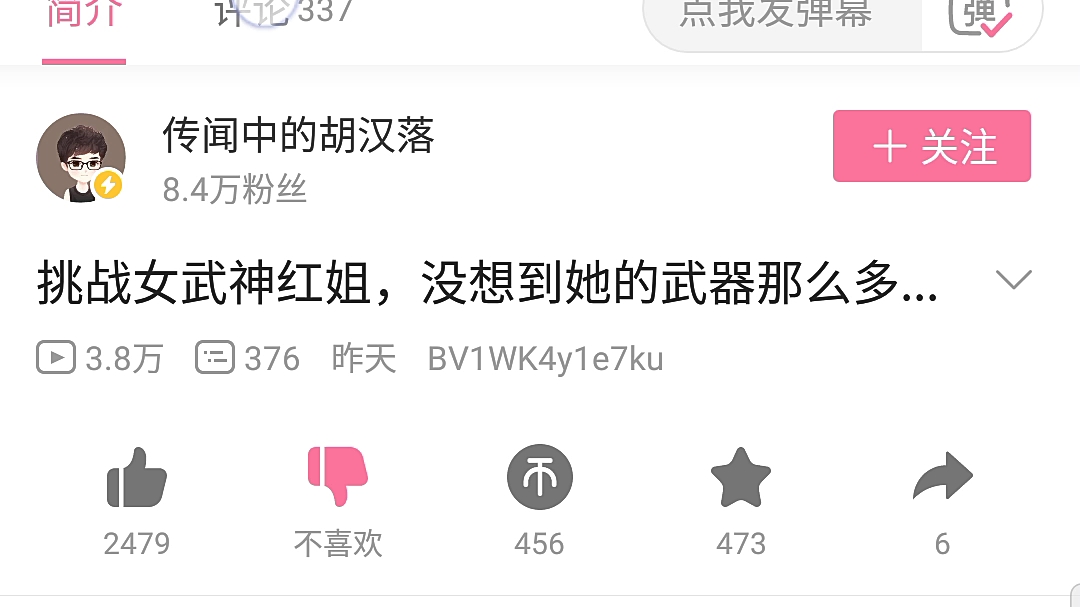 胡汉落又乱拉黑人我只是说你在养小鬼,自己看吧,不想多说什么.