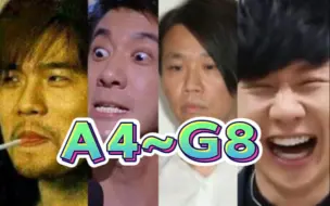 Tải video: 【周王陶林】接力八度高音（A4~G8）挑战人类极限！