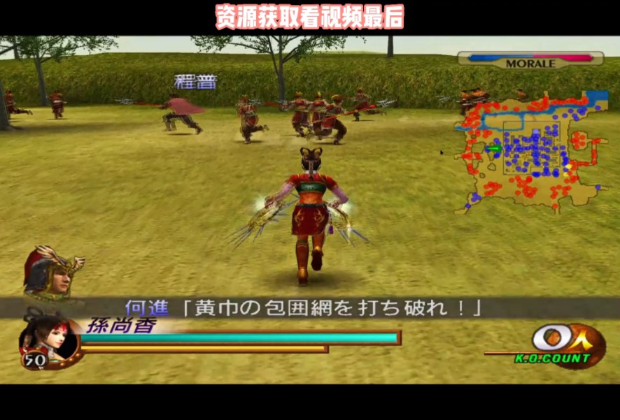 [图]ps2经典游戏-真三国无双2猛将传(电脑版)，支持单人或双人游戏，全人物全武器存档＋孙尚香和吕布隐藏服装#真三国无双 #三国类游戏推荐 #ps2游戏