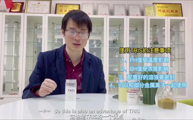 tris三羟甲基氨基甲烷哔哩哔哩bilibili