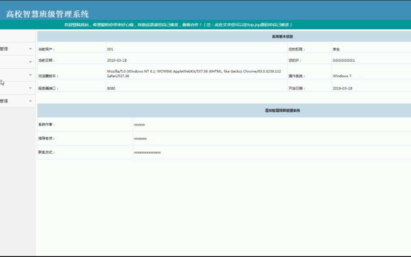 高校智慧班级管理系统(ssm,mysql) 源代码 数据库 论文文档 项目技术开发文档 项目技术讲解视频 远程协助部署运行哔哩哔哩bilibili