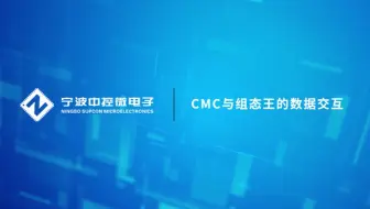 CMC与组态王的数据交互