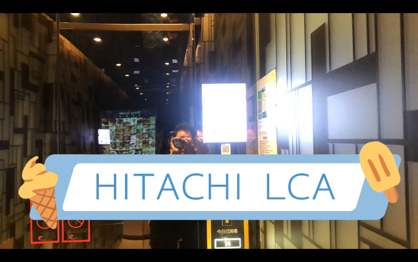 【xmz·960】日立lca电梯·上海漕河泾印象城西客梯