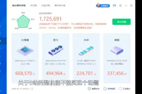 Download Video: B站UP主的整机能买吗？蒙面IT侠整机4个月使用感受分享