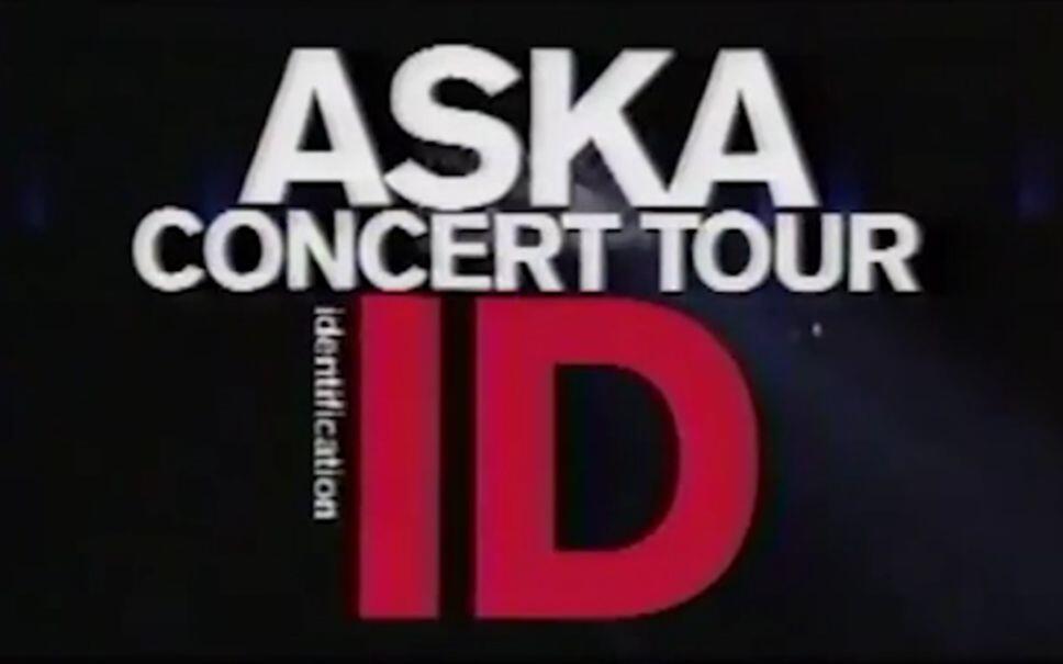 ASKA CONCERT TOUR ID_哔哩哔哩_bilibili