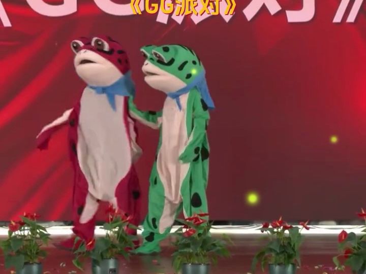 年会创意青蛙舞《gg派对》2024单位年会舞蹈完整版来啦,适合晚会表演