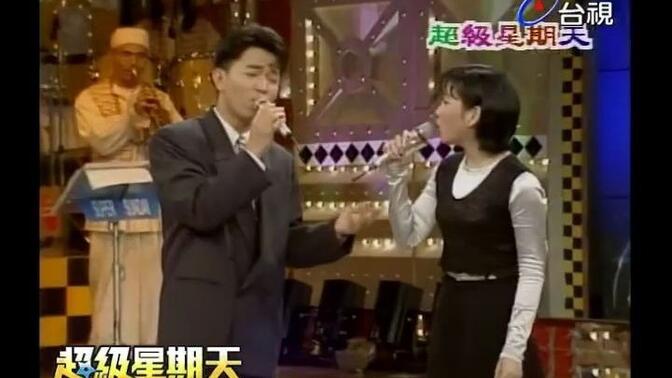 怀旧金曲真心换绝情·吴宗宪张秀卿1994