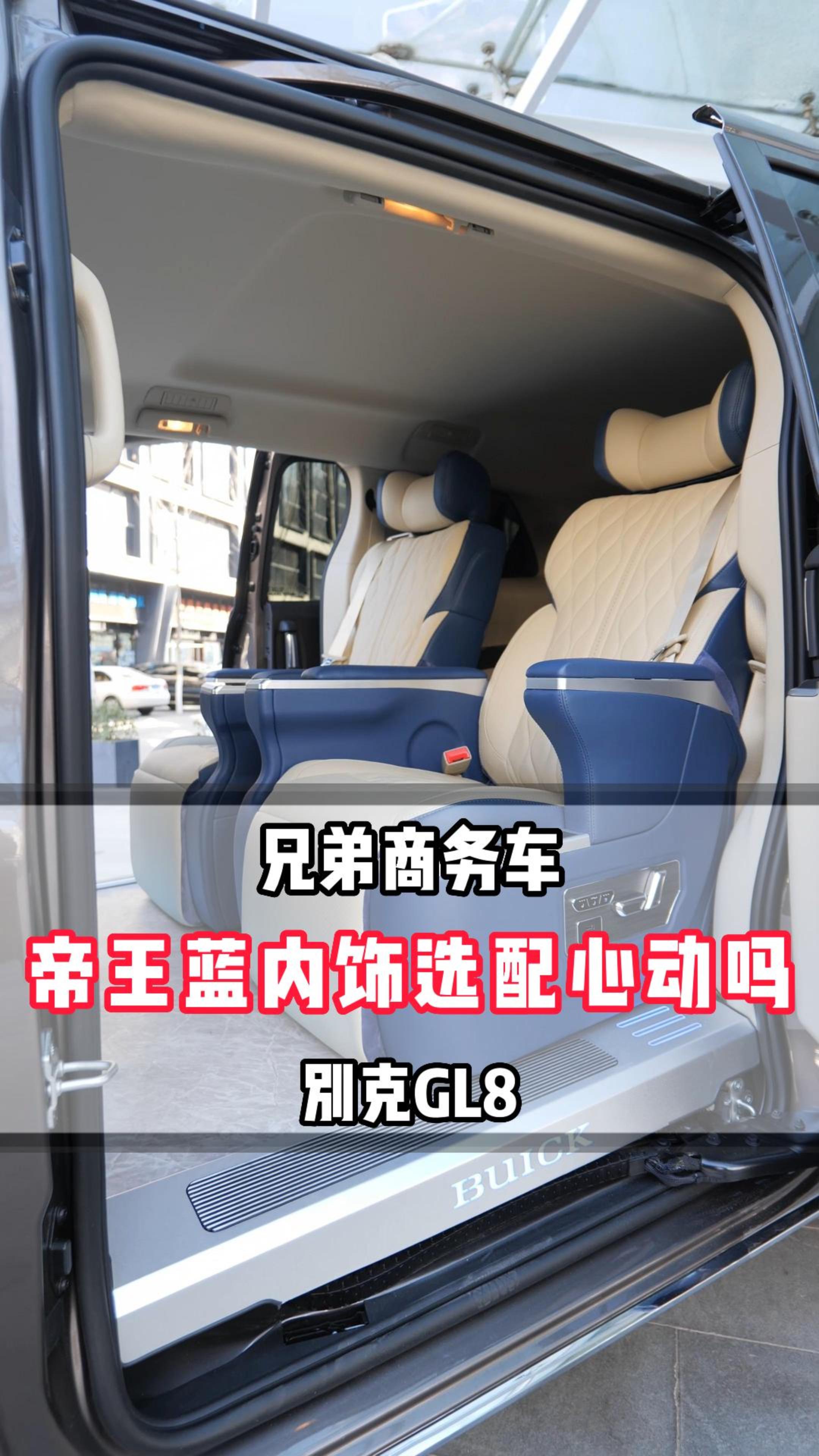 北京gl8改装哪家好 北京gl8改装价格表 #北京gl8改装费用明细 #北京