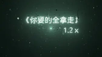 Download Video: 或许离别太久 已经不适合重逢了.