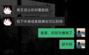 Tải video: 永远对主动报备的人心动，可惜你不是