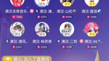 澜天!!哔哩哔哩bilibili