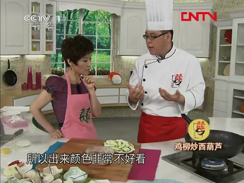 《天天饮食》20110802 鸡柳炒西葫芦
