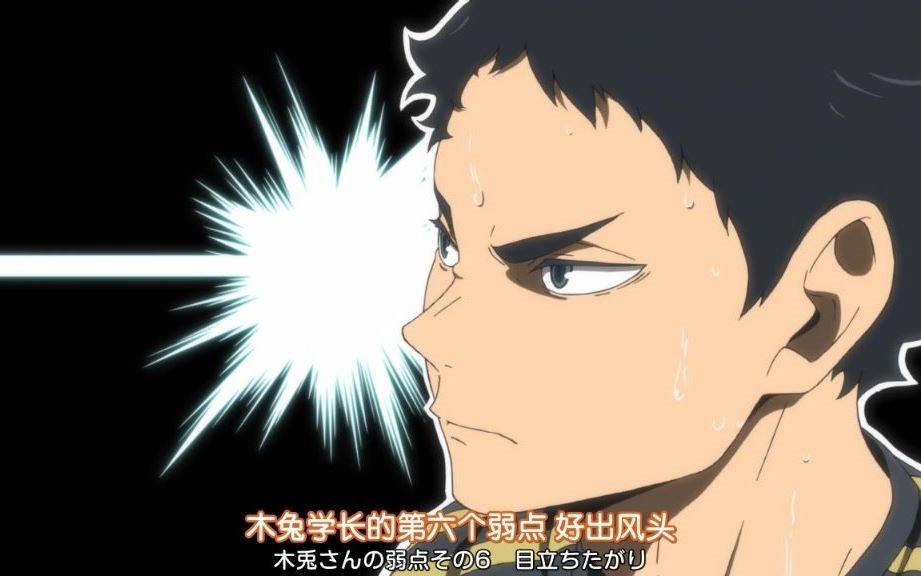 排球少年赤苇京治木兔学长每个月总有那么几天