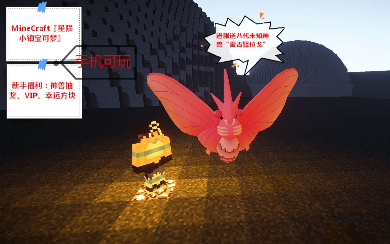 我的世界神奇宝贝配招第三十六期-摩鲁蛾-强化输出