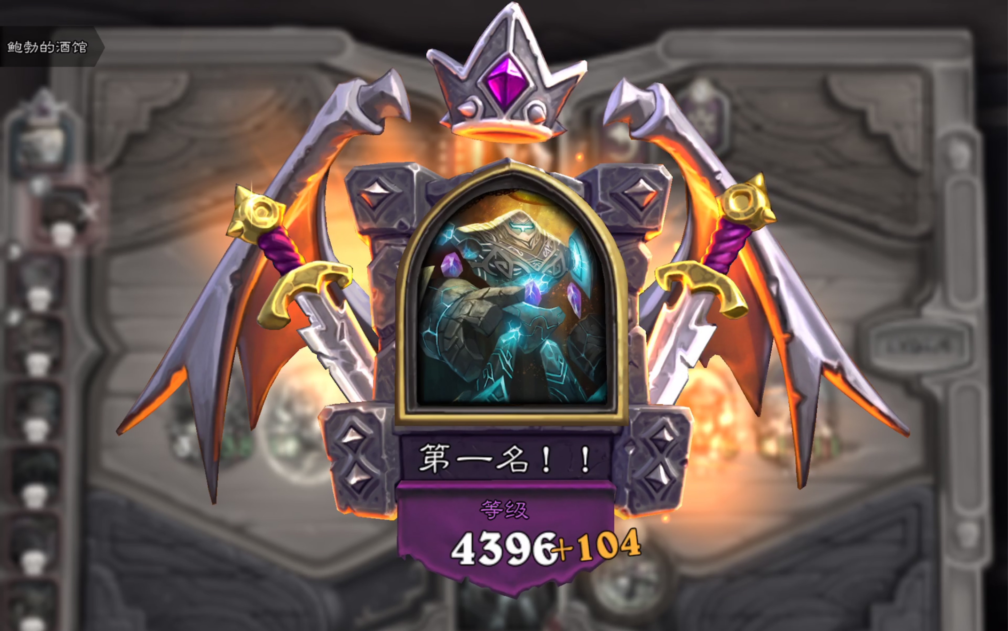 【酒馆吃鸡01】《酒馆战棋》馆长机械融合怪逆风翻盘吃鸡_哔哩哔哩