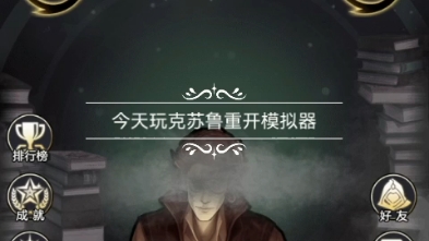 重开模拟器破解版免广告