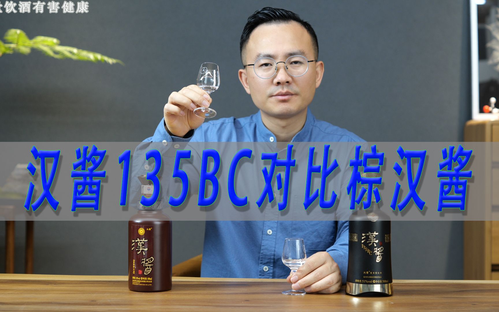 茅台棕汉酱对比汉酱135BC哔哩哔哩bilibili