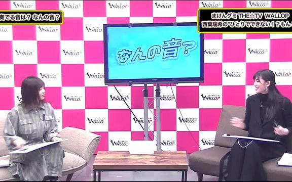 西叶瑞希のひとりでできるもん嘉宾七木奏音
