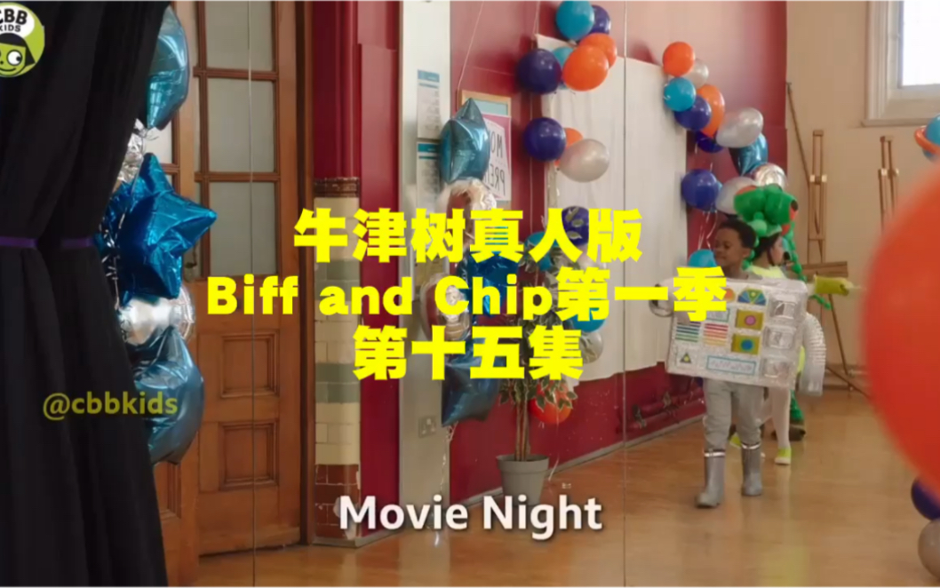 [图]牛津树真人版Biff and Chip全集之第十五集