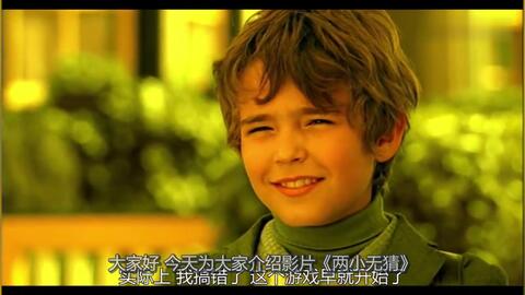 爱情电影《两小无猜》我敢做任何疯狂的事