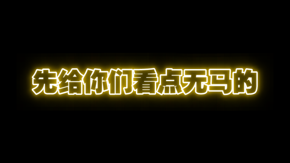 聊聊无马的~以及年兽产出【新三国杀】桌游棋牌热门视频