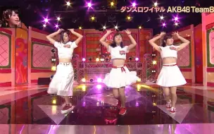 Download Video: AKB48Group 舞蹈对决(T8)