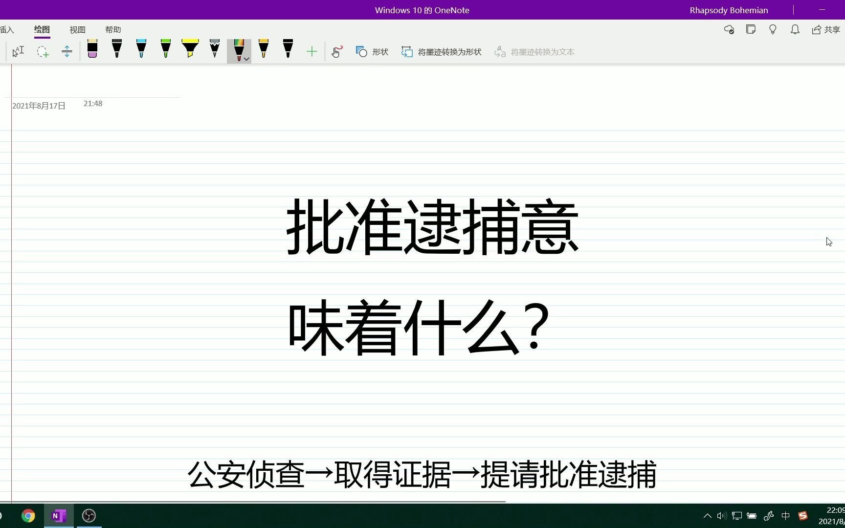 批准逮捕意味着什么?哔哩哔哩bilibili