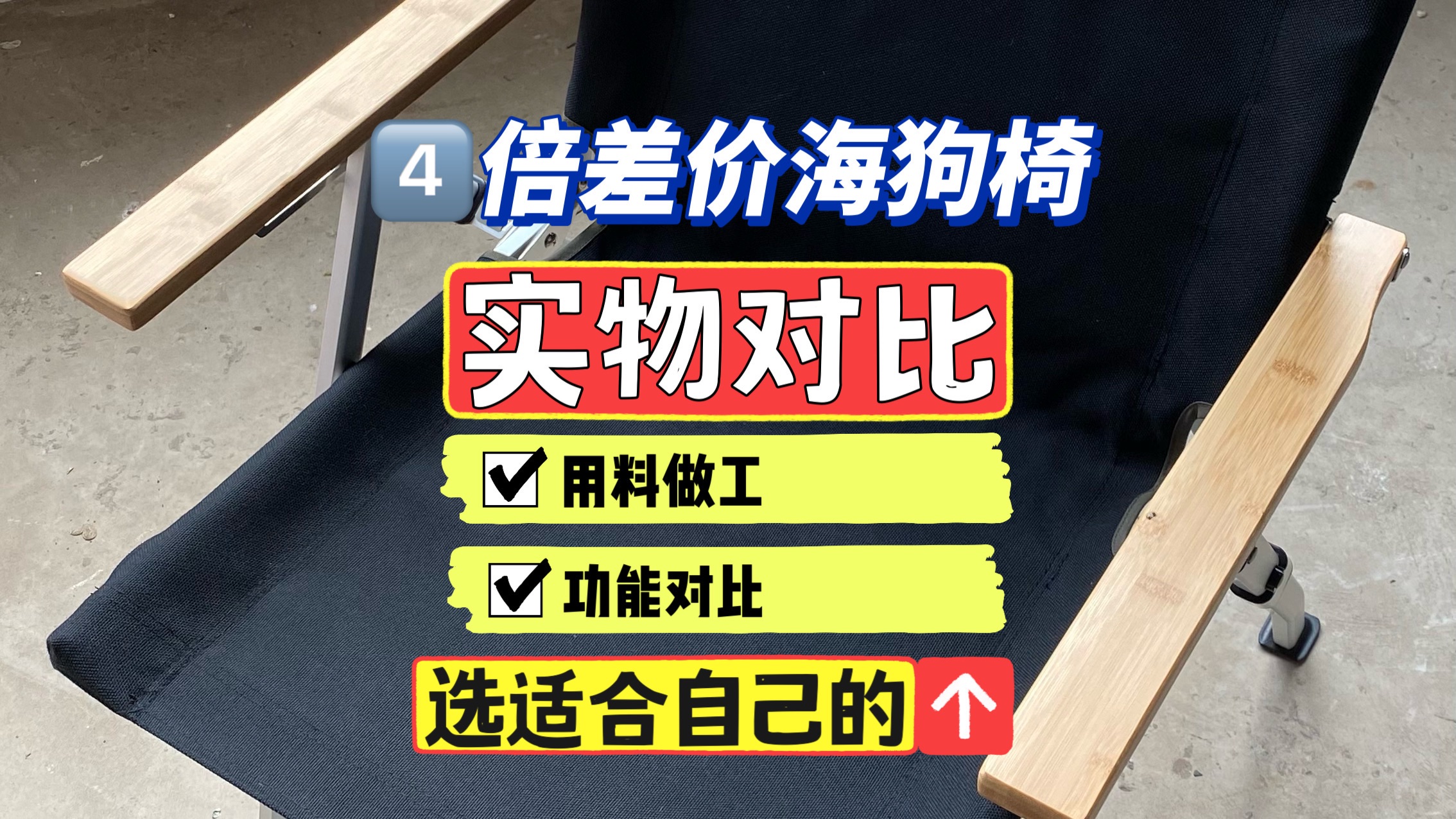 海狗椅便宜的贵的区别在哪❓双十一免被坑哔哩哔哩bilibili