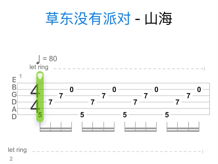 《山海》节奏吉他单独音轨谱,练习自用存档哔哩哔哩bilibili