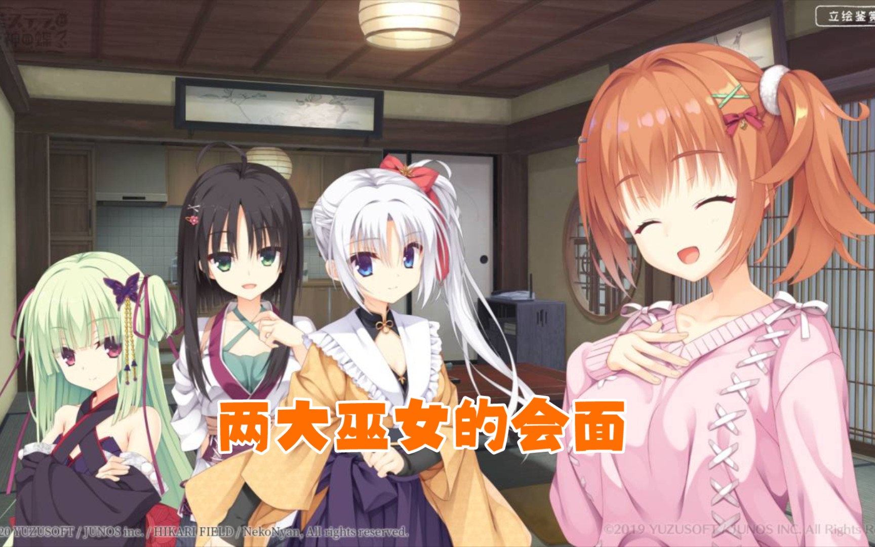 墨染希路线DLC——《新婚穗织旅行》中(逼真)星光咖啡馆与死神之蝶_哔哩哔哩bilibili