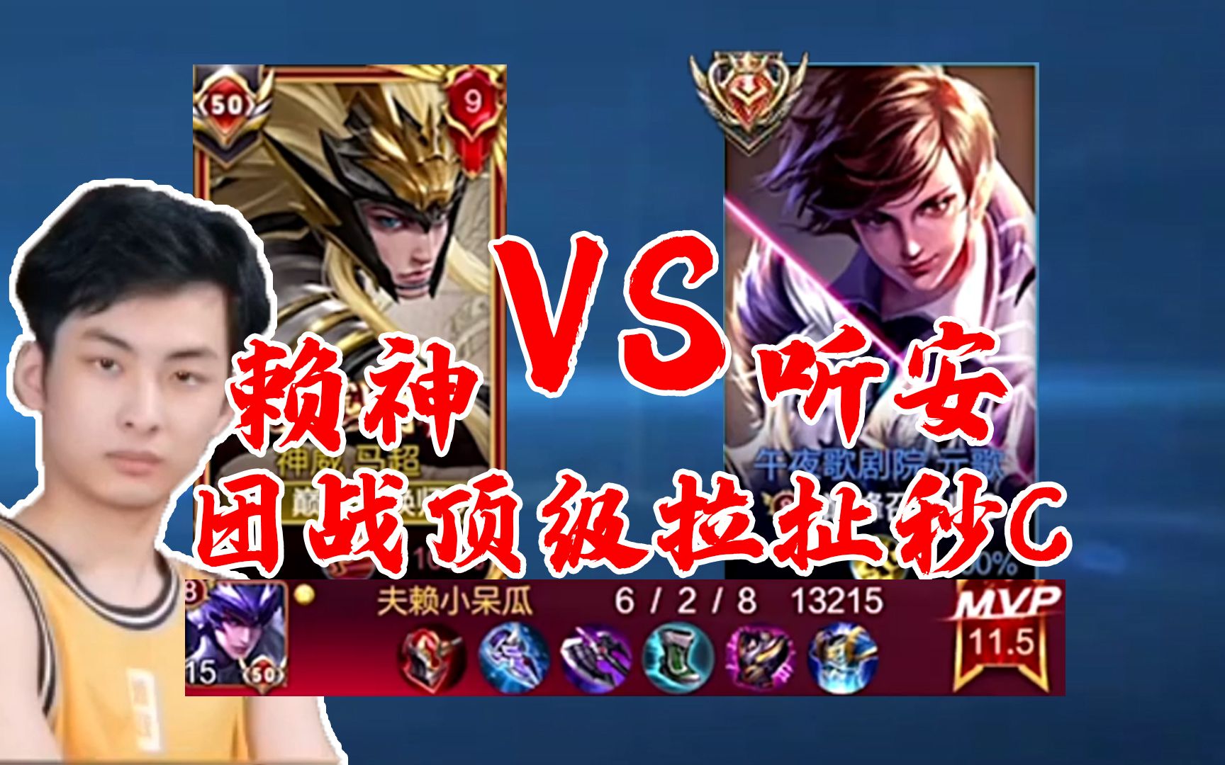 赖神再撞边路之怪听安!马尔代夫顶级拉扯戳翻c位