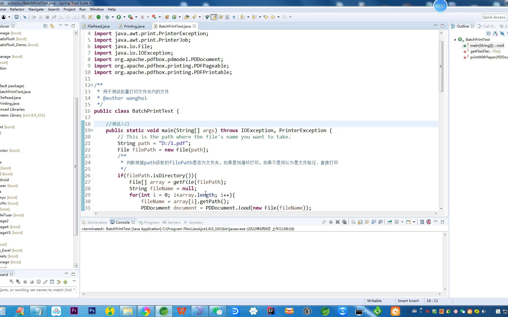 java 调用打印机,打印PDF文件. java打印PDF文件,自动打印PDF哔哩哔哩bilibili