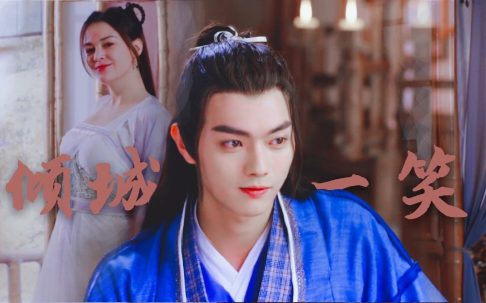 【王舞王陆/56cp】进来就看绝美年下师生爱情!