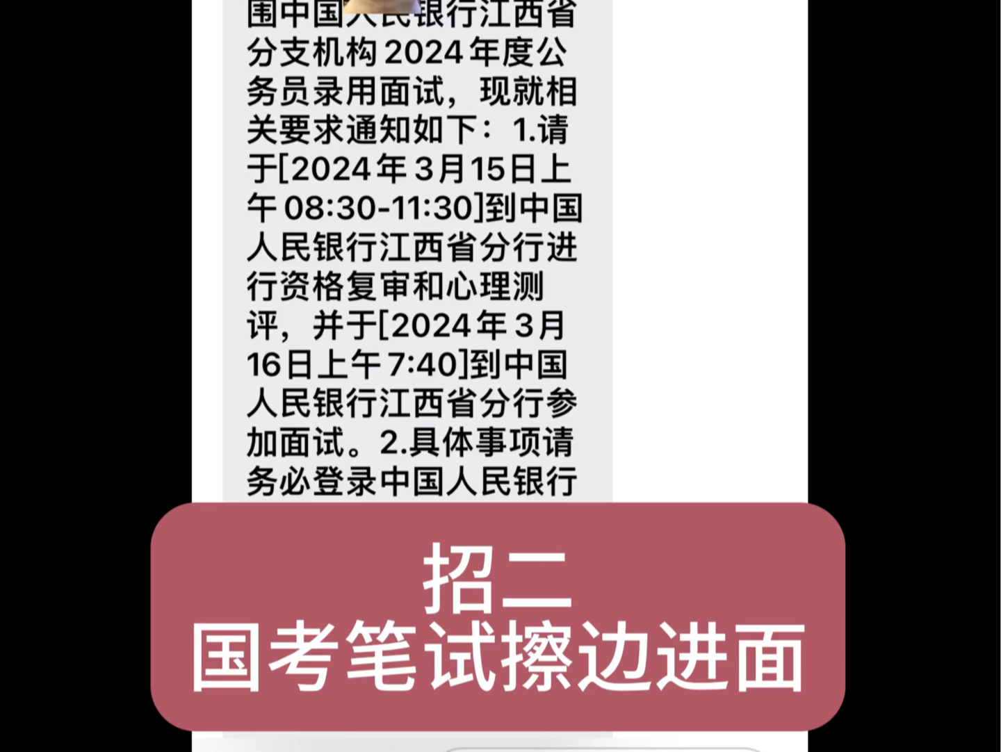 记录一下今年的国考吧 趁b站没啥认识的人哔哩哔哩bilibili