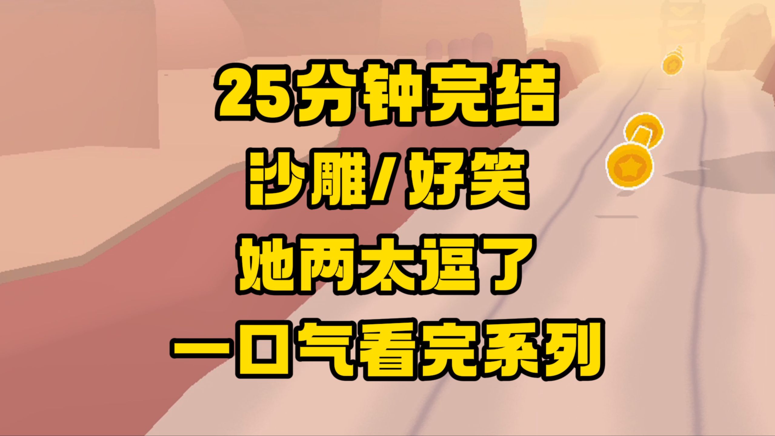 【完结文】你为什么不扇他,是平日疏于锻炼吗?哔哩哔哩bilibili