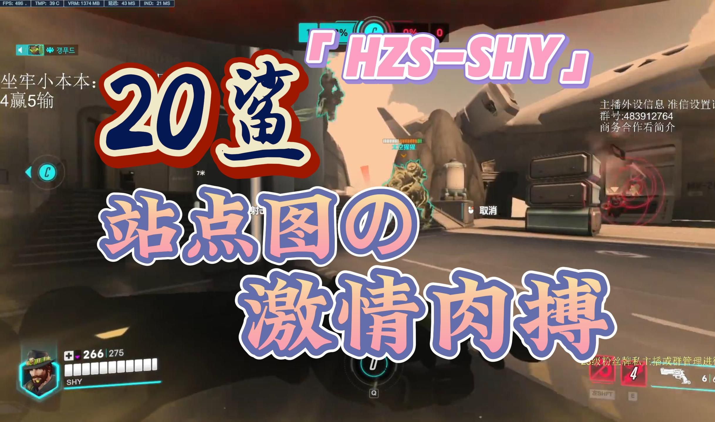 「﻿HZSSHY」配合默契,双方技术在线,看爽了.哔哩哔哩bilibili