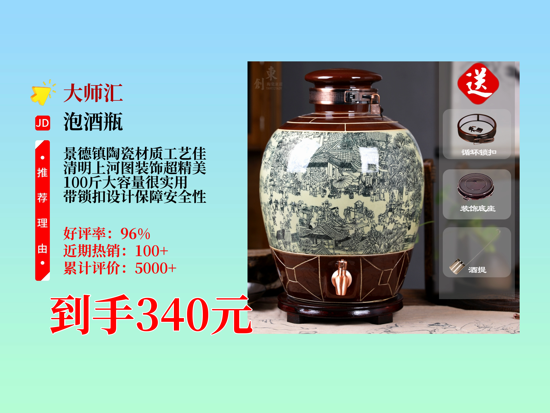 大师汇景德镇陶瓷100斤泡酒坛,清明上河图款带锁扣,无龙头有酒提和