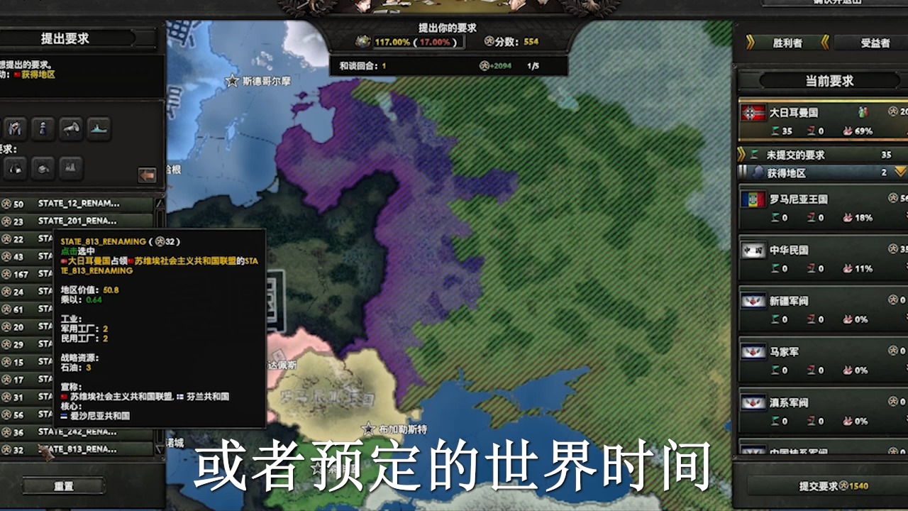 [图]为什么说56之路是钢4最好的mod