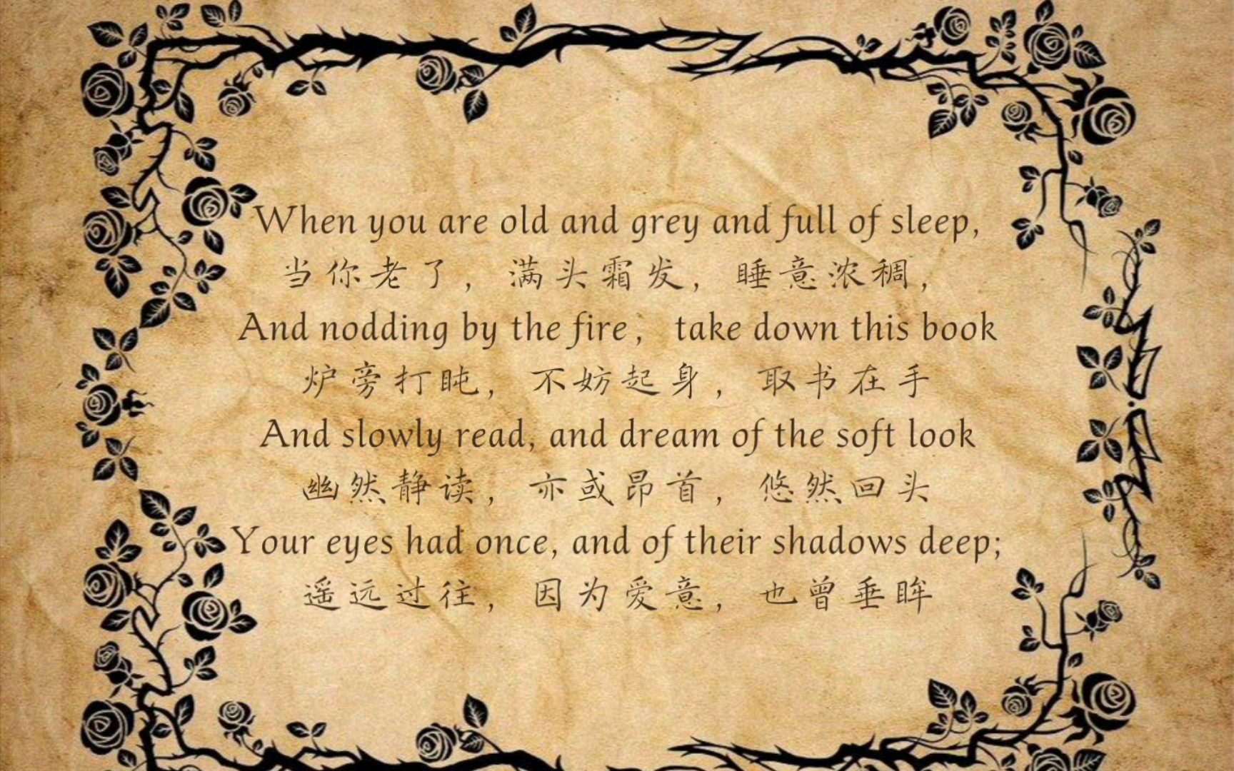 [图]［英音朗读］When you are old 当你老了｜Yeats 叶芝