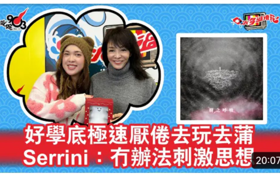 [图]【口水多过浪花】Serrini树妮妮