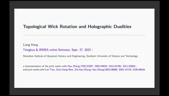 [BIMSA Talks]孔良：Topological Wick rotation and holographic duality