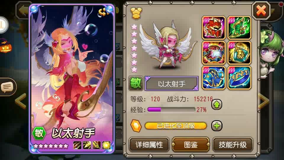 以太射手的这皮肤真的让老夫的少女心开花了【小冰冰传奇】