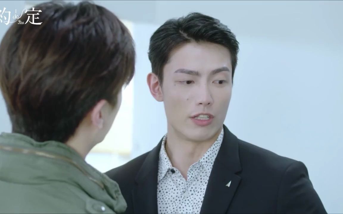 湾湾新腐剧约定第01集cut2