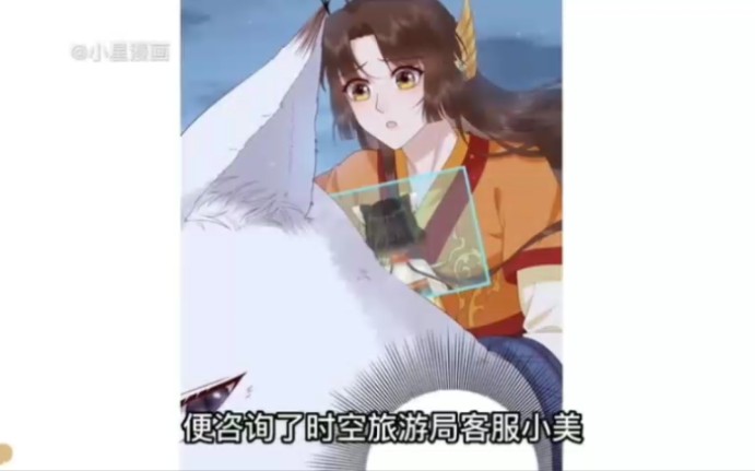 漫画:这个女配惹不起哔哩哔哩bilibili