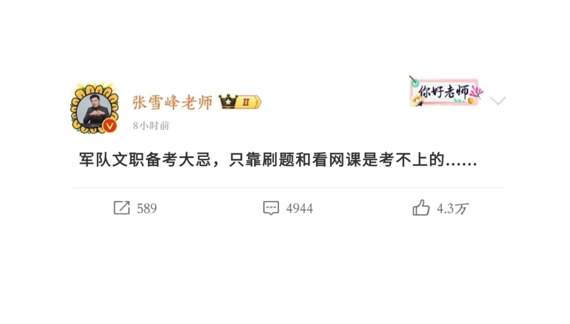 网课没刷完考不了试(网课没有刷完怎么补救分不够)
