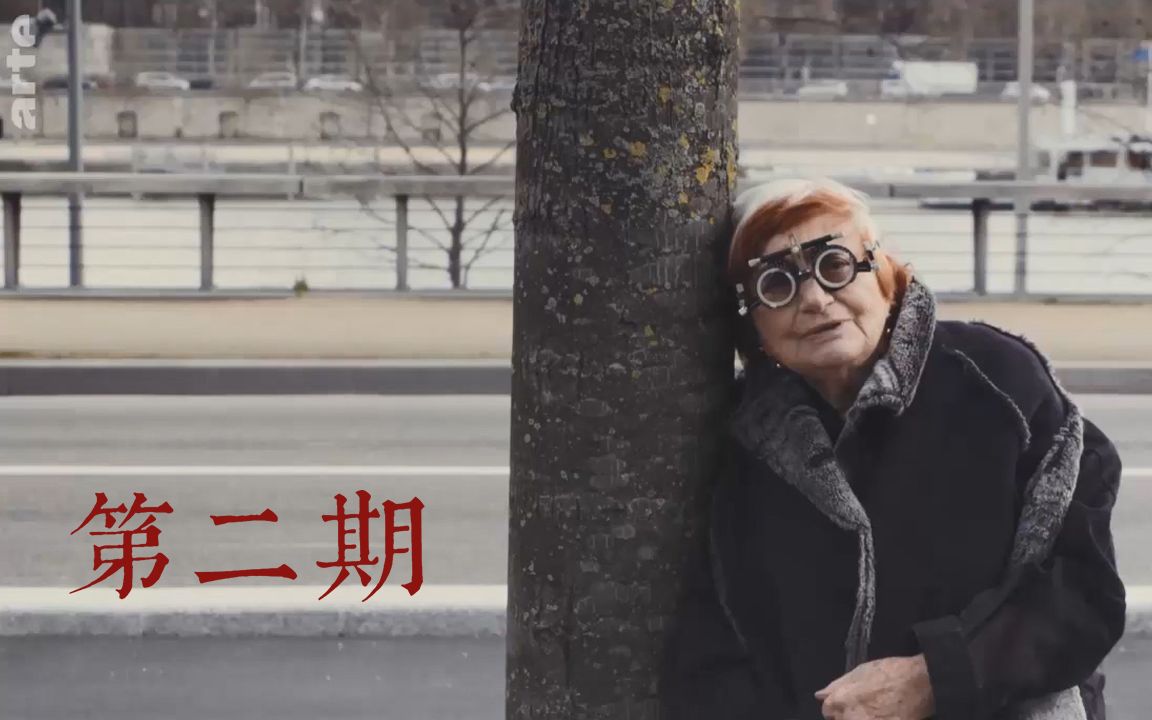 啰哩八说:Varda par Agn㨳 阿涅斯论瓦尔达哔哩哔哩bilibili