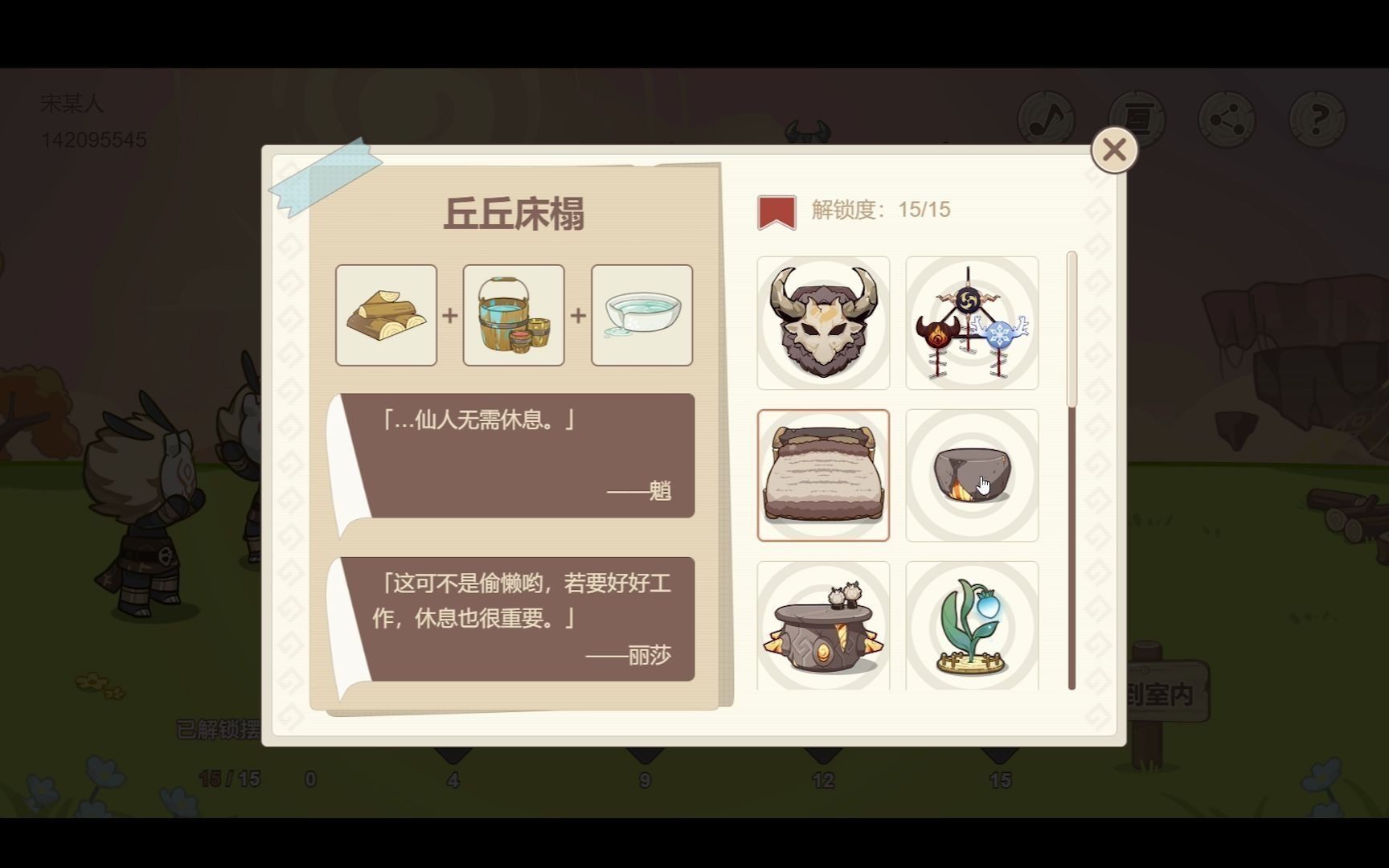 丘丘梦工坊 获得12原石和新版本家具 合成配方展示【帅气的宋小贱】