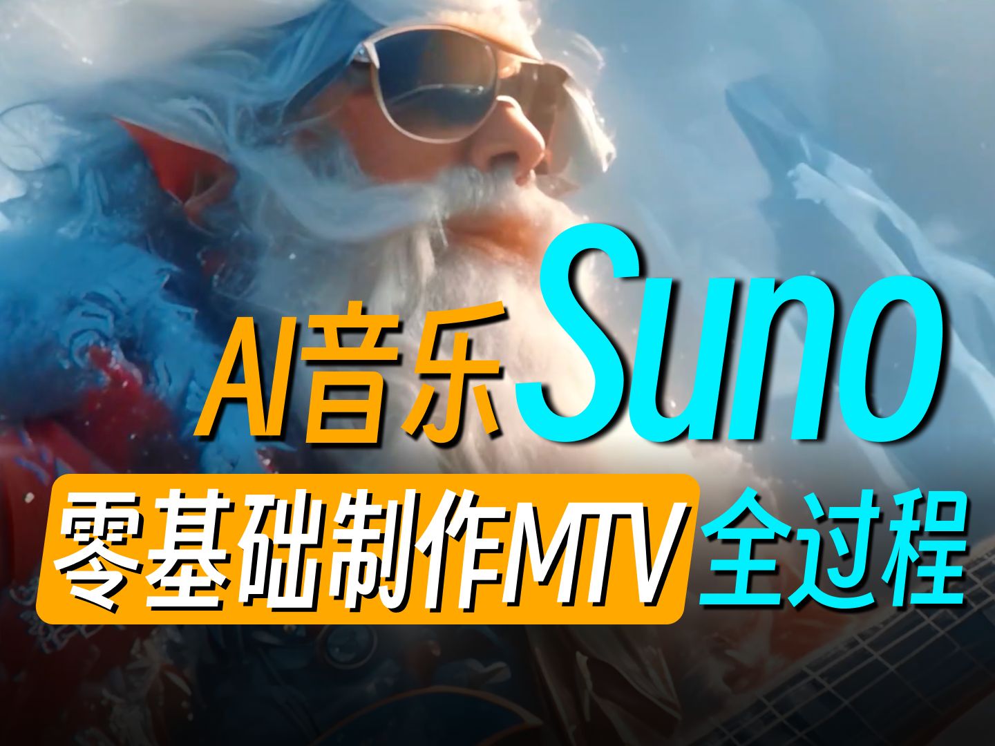 零基础制作MTV全流程哔哩哔哩bilibili